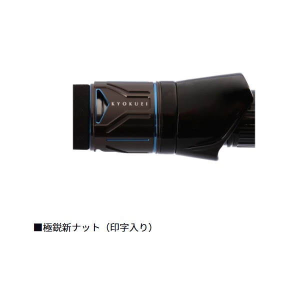 24極鋭 MG